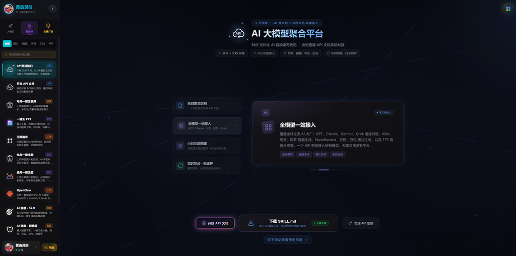 菁选灵创 - 动漫星计划