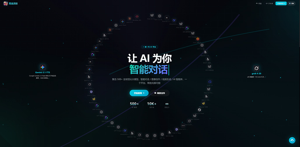 客户案例图 - 菁选灵创生图能力展示